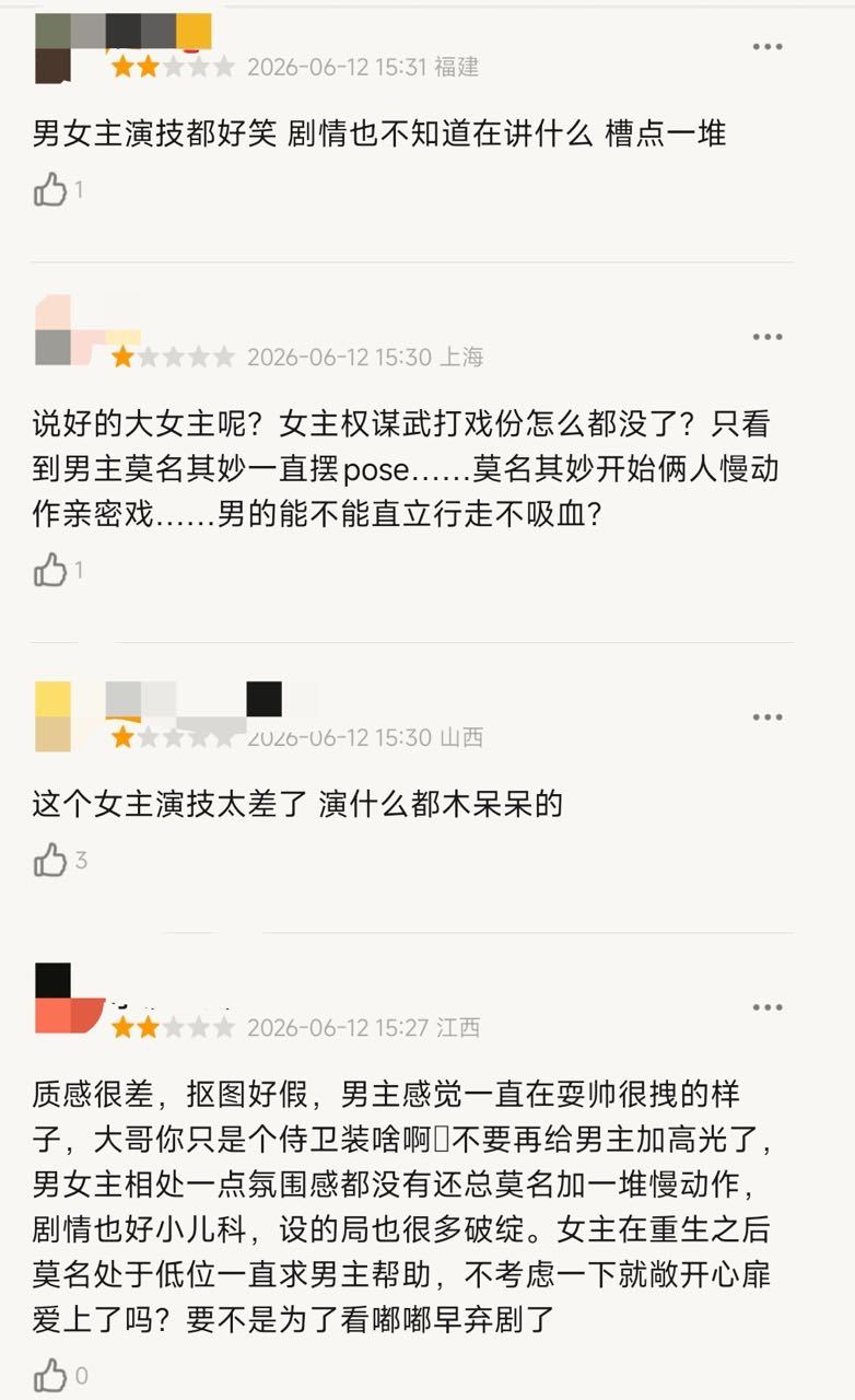 翘楚豆瓣评分5.1 感觉翘楚被做局了，从开播到现在，一直都被恶意围剿，这个分数明