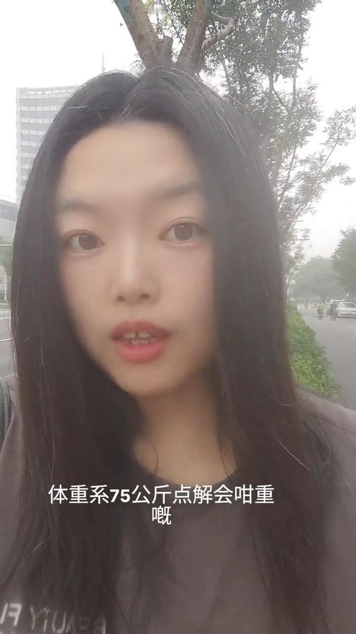 大家好，早晨今日我体重是75公斤，为什么会这么重？看下我现在的形体，这个词怎么念