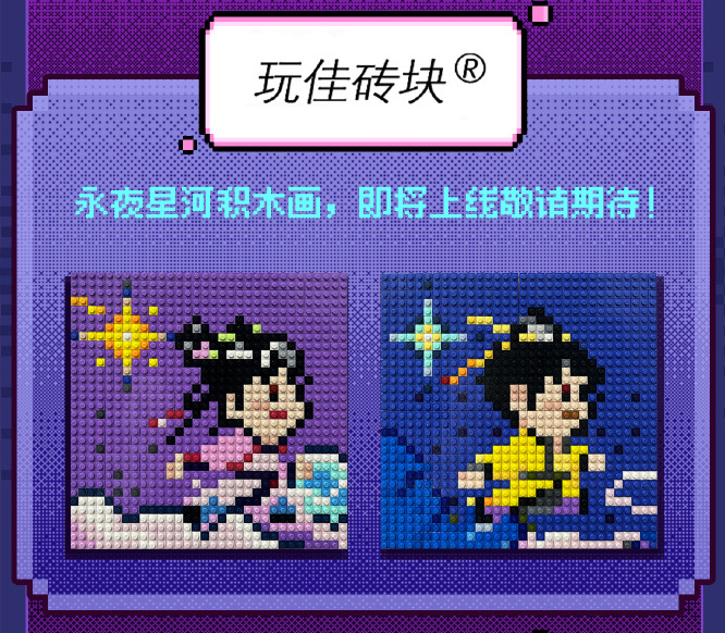 有新周边了[憧憬]#永夜星河# ​​​