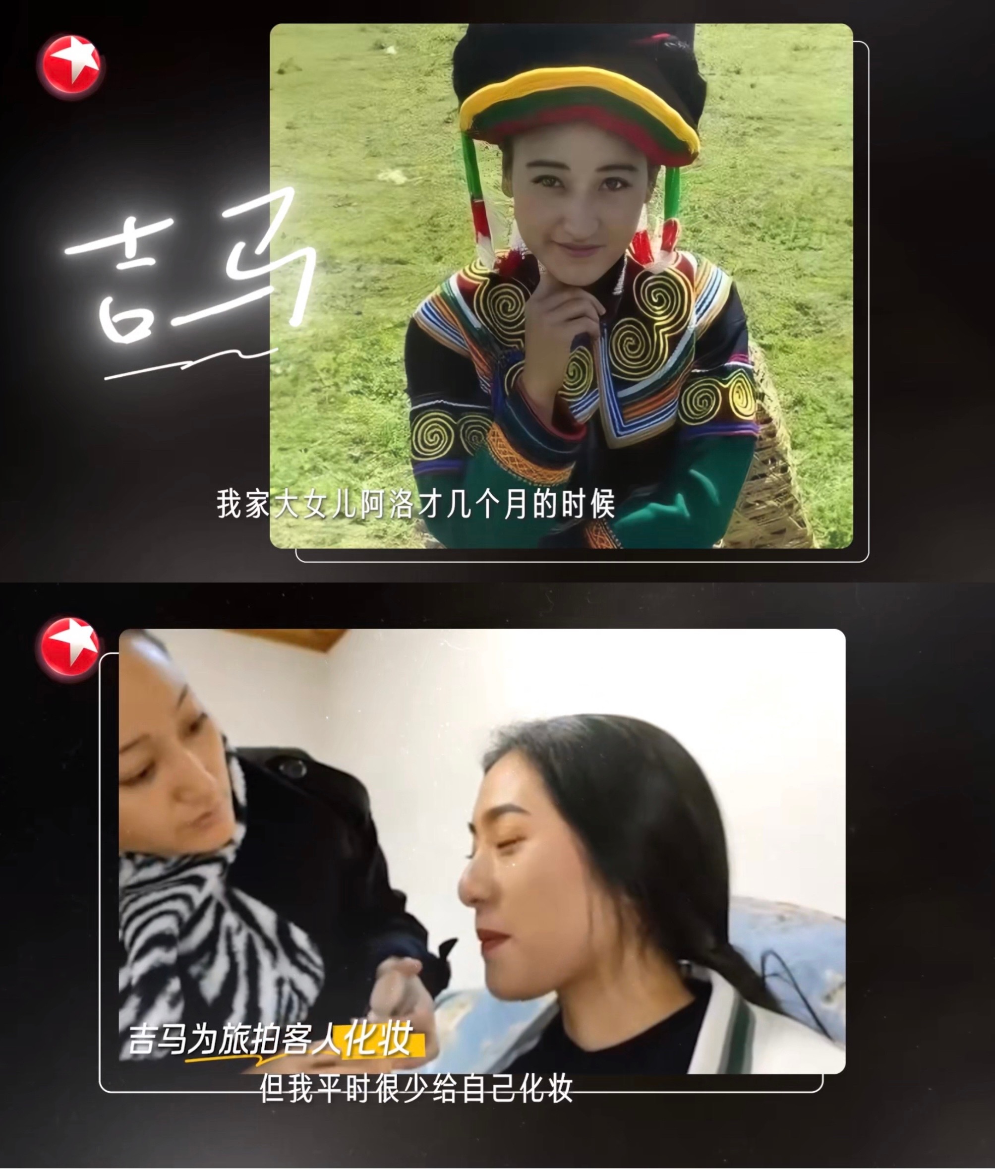 彝族姑娘从打螺丝到化妆师一人养全家从拧螺丝的流水线，到挥洒创意的化妆台，彝族姑娘