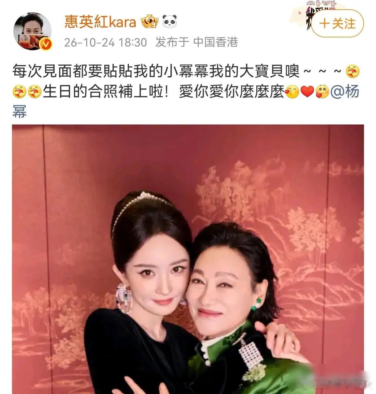 惠英红，高调发文！10月24号傍晚，人在香港的惠英红在社交平台高调发文，专门给杨