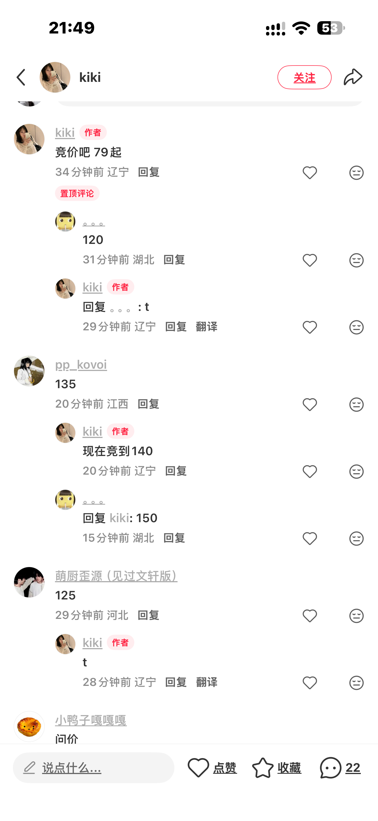 我快笑疯了大姐们 真竞拍了 ​​​