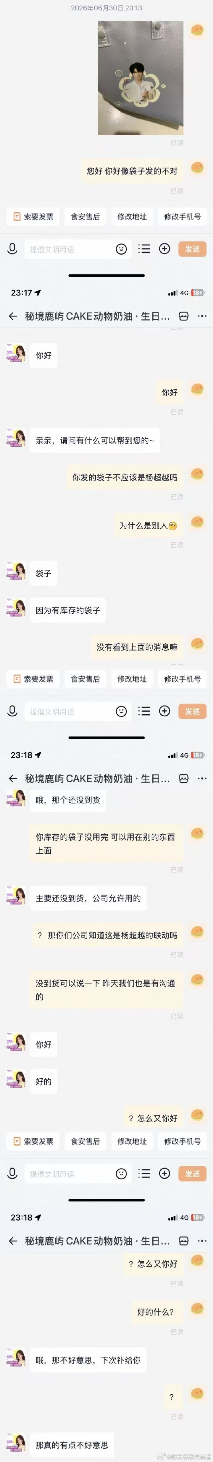 虽然你们很fei，但也不应该天天给人背锅，强硬一点行吗！！！吃相真的特别难看，撒