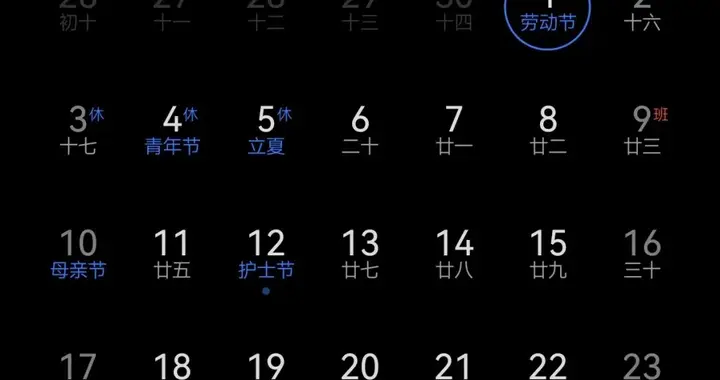 2026年节假日安排来了，今年所有法定假日全与周末重合，网友热议