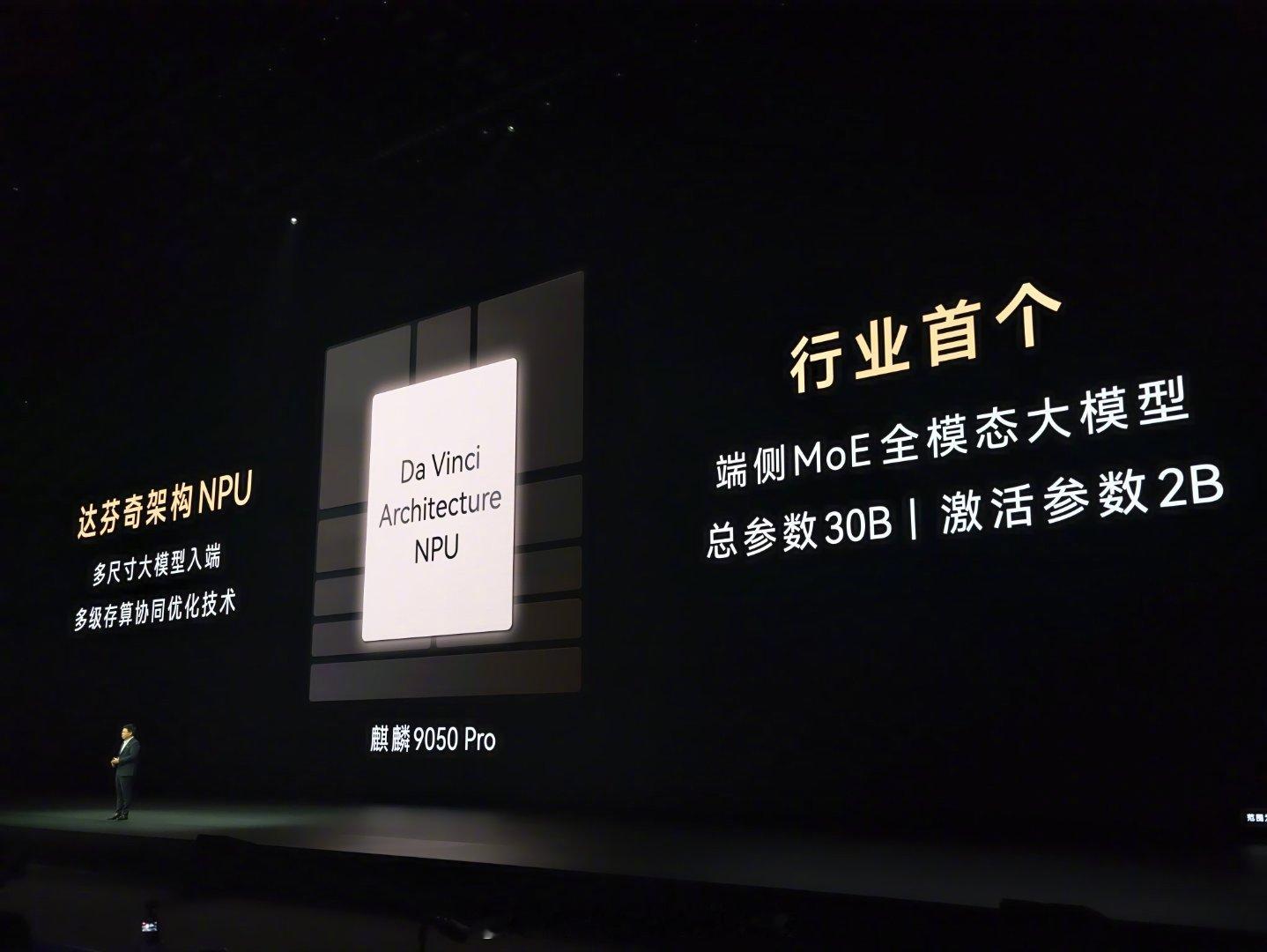 华为Mate XT 2 非凡大师全系搭载麒麟9050 Pro，性能与能效双重跃升