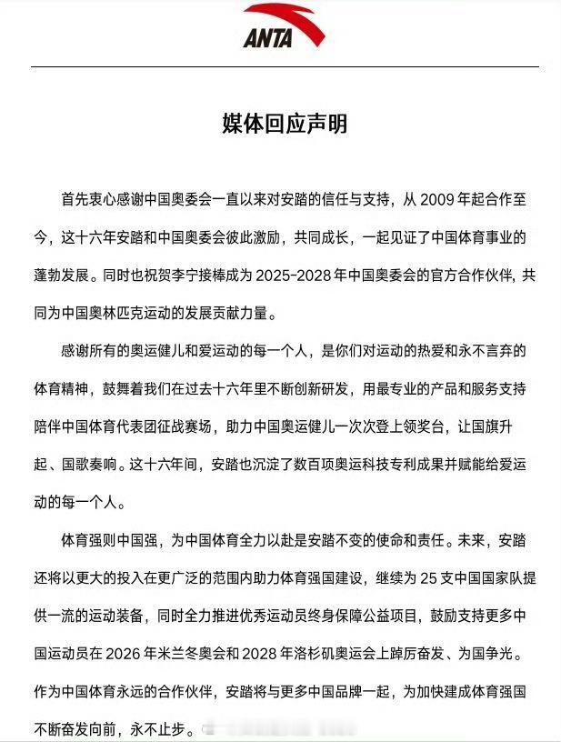 李宁成为中国奥委会官方合作伙伴 安踏还挺大气的声明中也祝贺了李宁这格局阔以相互竞