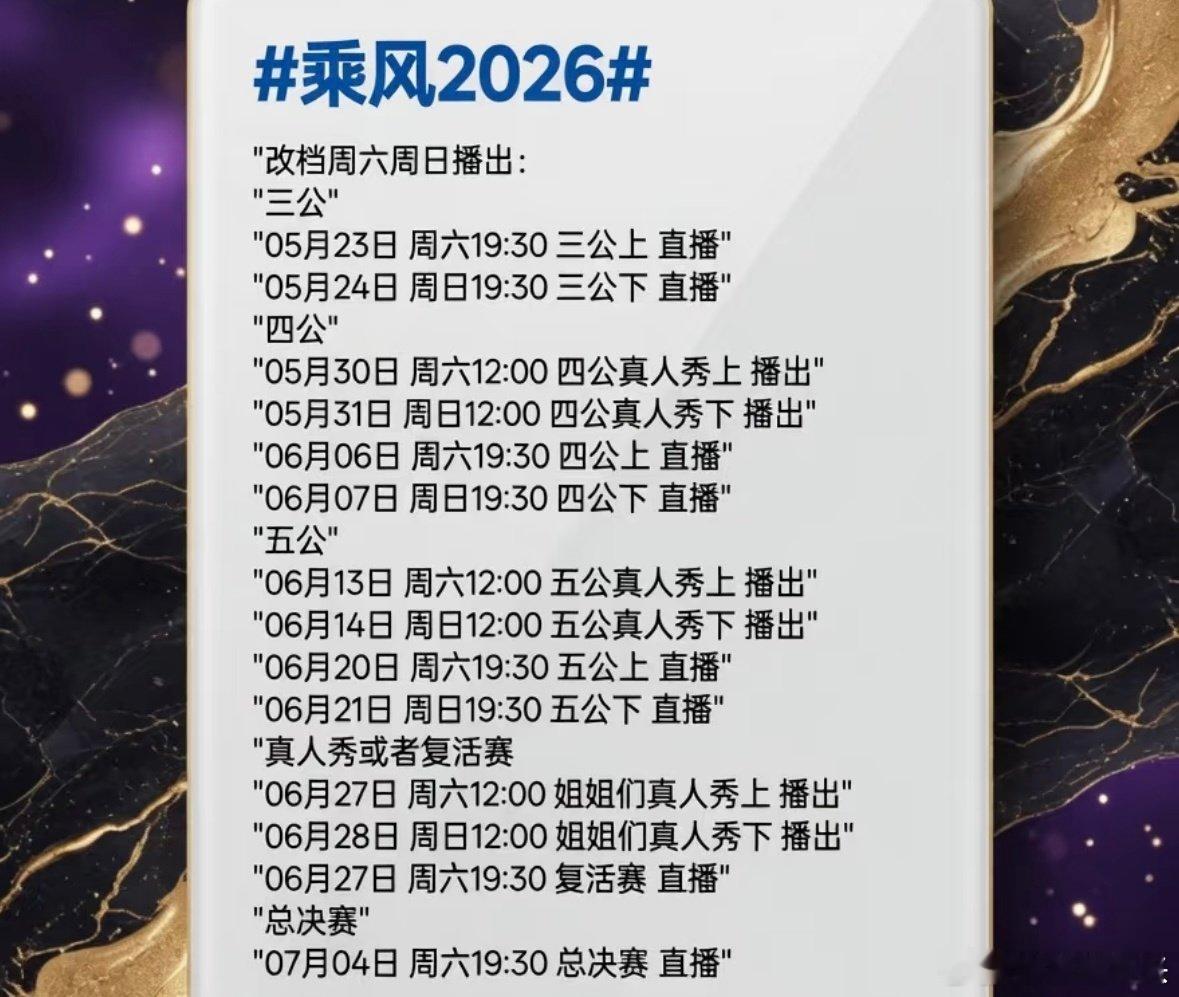 浪姐把直播调到周末了为了给歌手让路浪姐把直播调到周末了 为了给歌手让路浪姐把直播