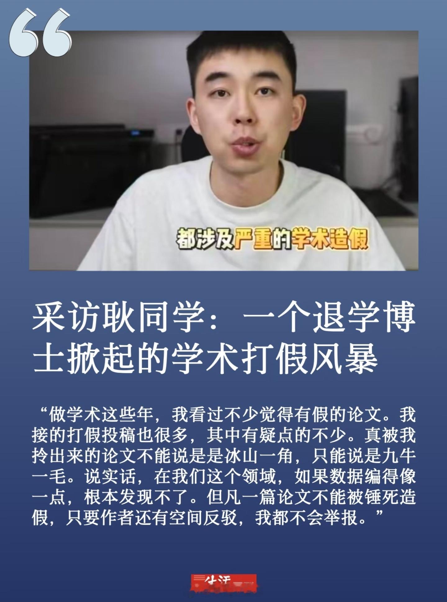 28起医学论文造假违规案例被通报通报是通报了，然后呢？说实话，有几个真的被行业永