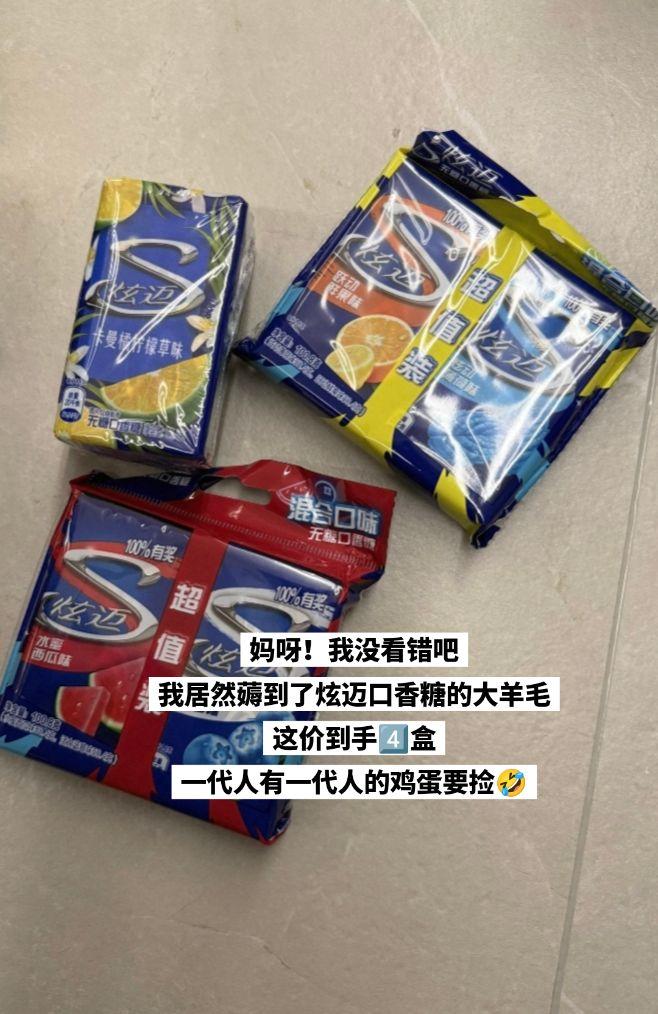 炫迈口香糖，你的权威我后知后觉。