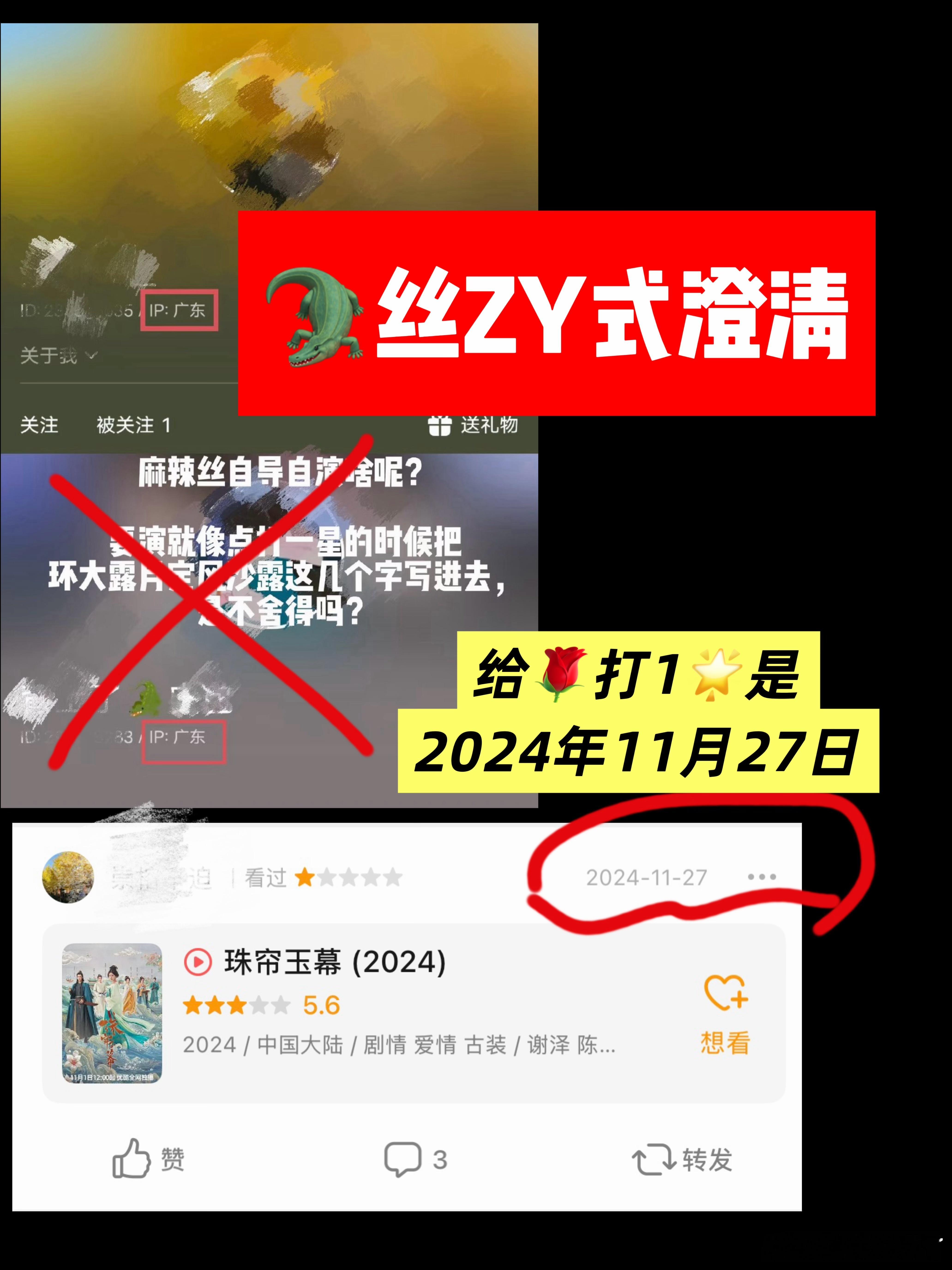 不仅开除 还要把甩给别人么？鱼丝真是哄堂大孝了 