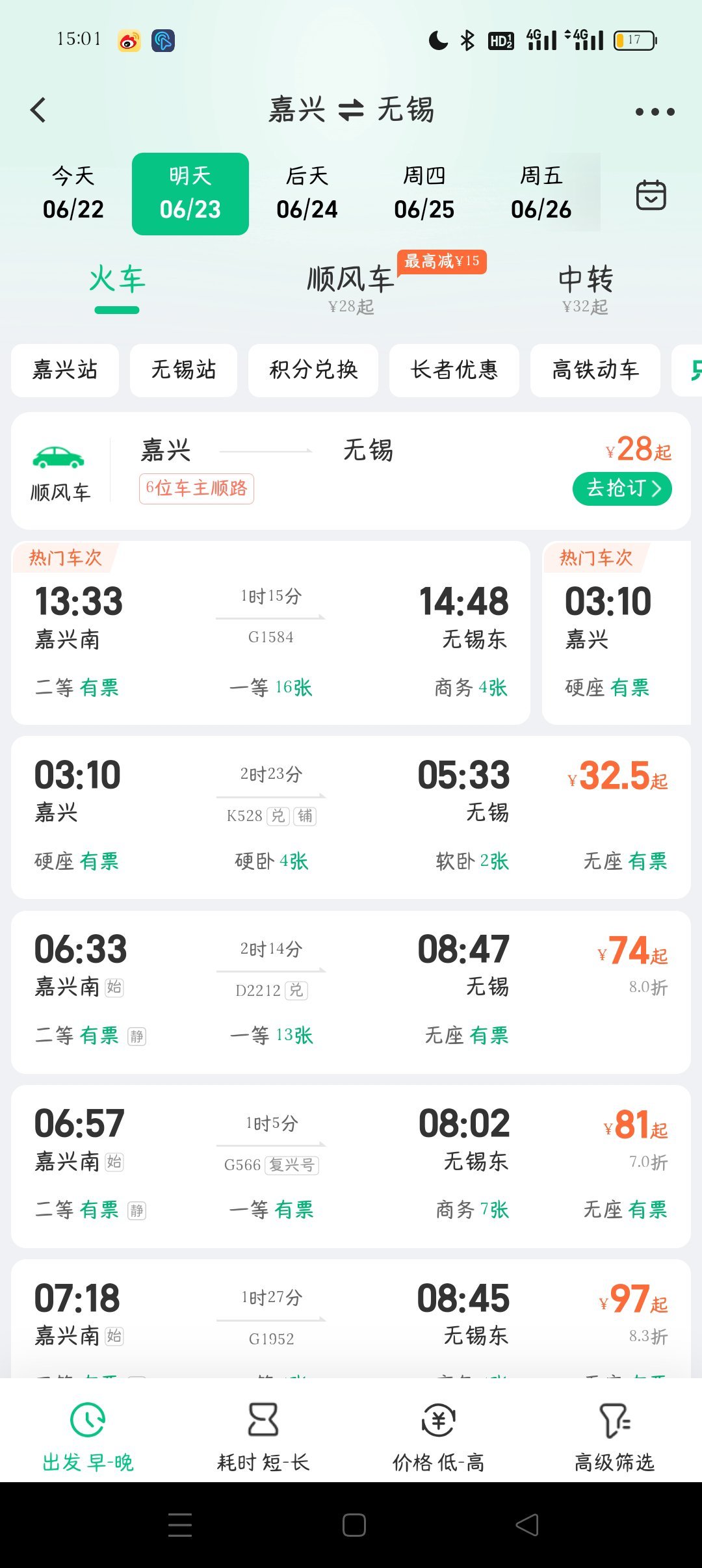 顺利的话 我们很快就要见面了