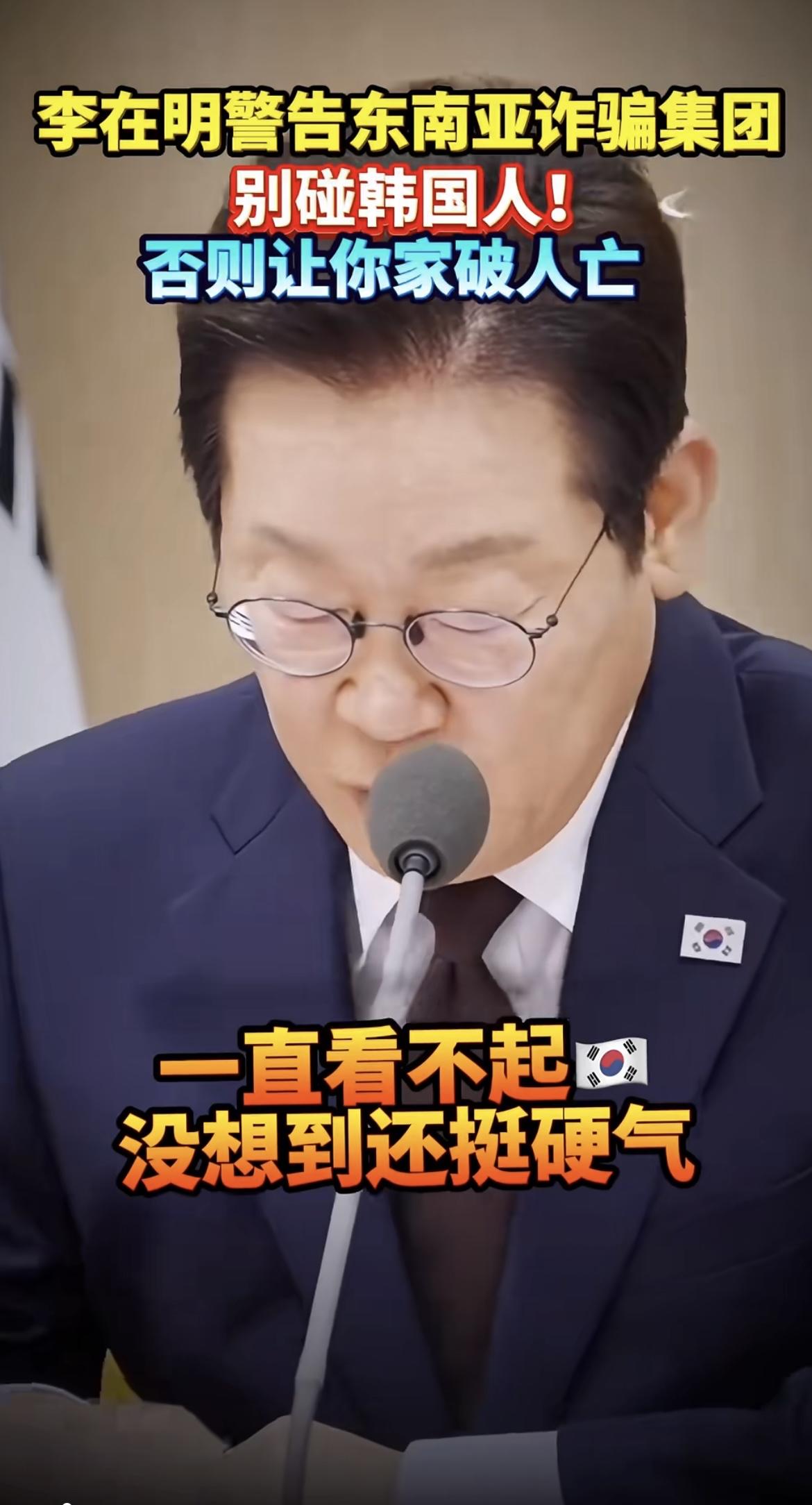 李在明可能是韩国历史上最厉害的总统之一，因为他亲手终结了韩总统的“心腹大患”——