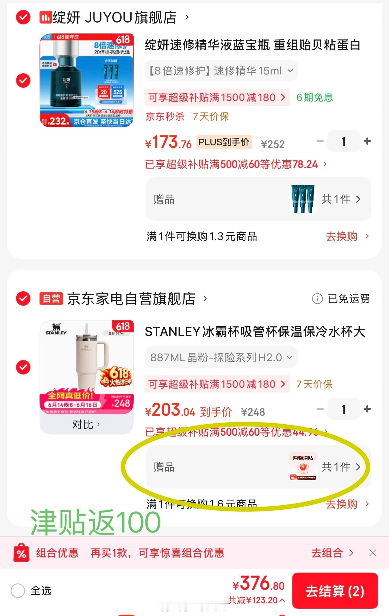 STANLEY吸管杯返场，887ml大容量203🍚100津贴=103到手自用或