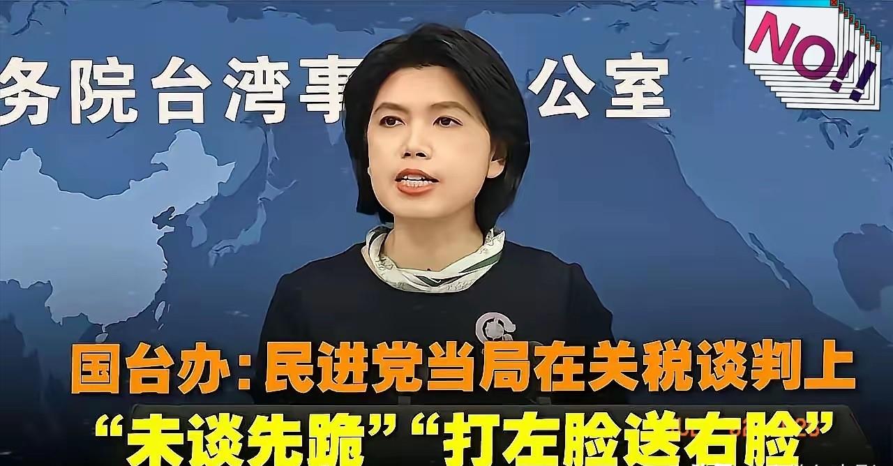 釜底抽薪！大陆终结十年对台关税优待，真正承压的从不是民进党当局。

2026年6