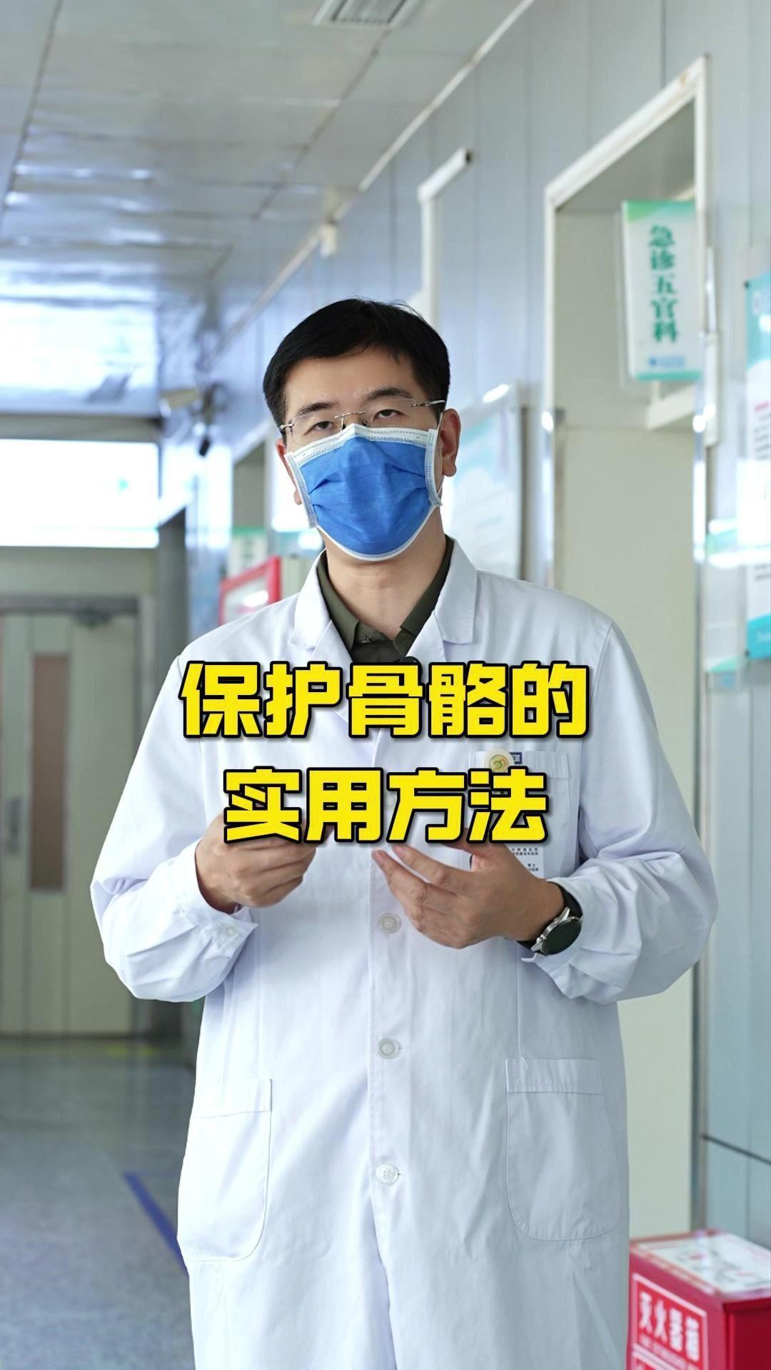 如何保护骨骼健康？🦴保护骨骼的关键方法来了，都是生活里能做到的小事：
1️⃣保
