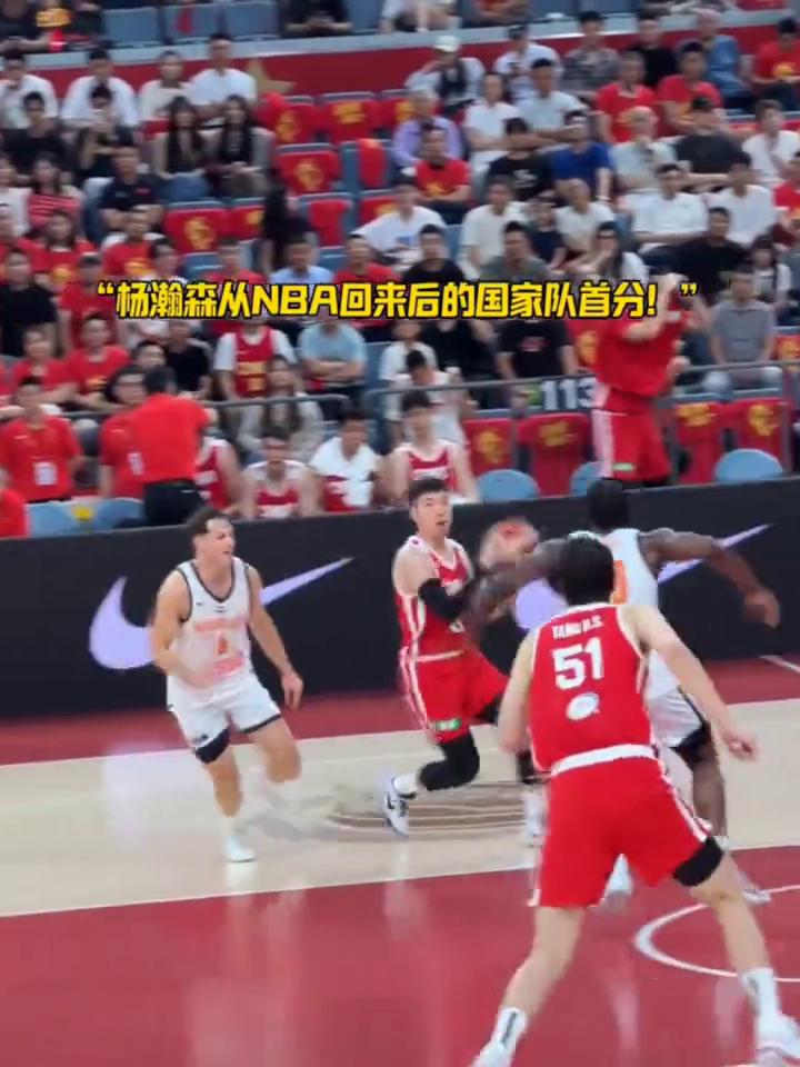 廖三宁往天上一扔，杨瀚森直接起飞。杨瀚森从NBA回来后的国家队首分，双手空接暴扣