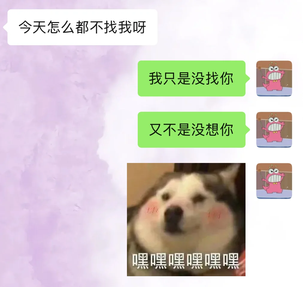 我好像很会回crush信息