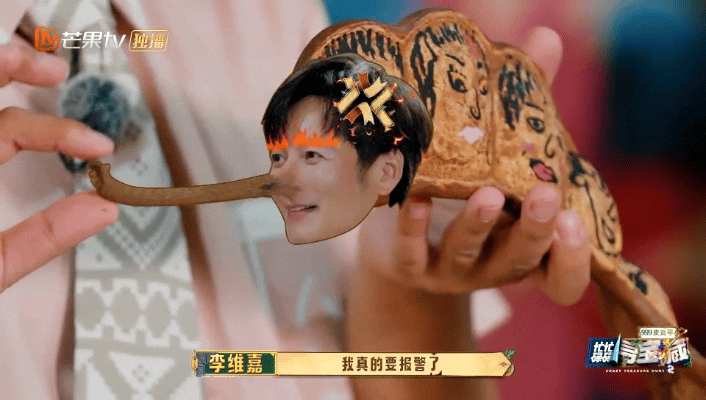 杨迪希望维嘉不要看到这段忙忙碌碌寻宝藏笑到肚子疼，杨迪一边画李维嘉一边不停挑衅，