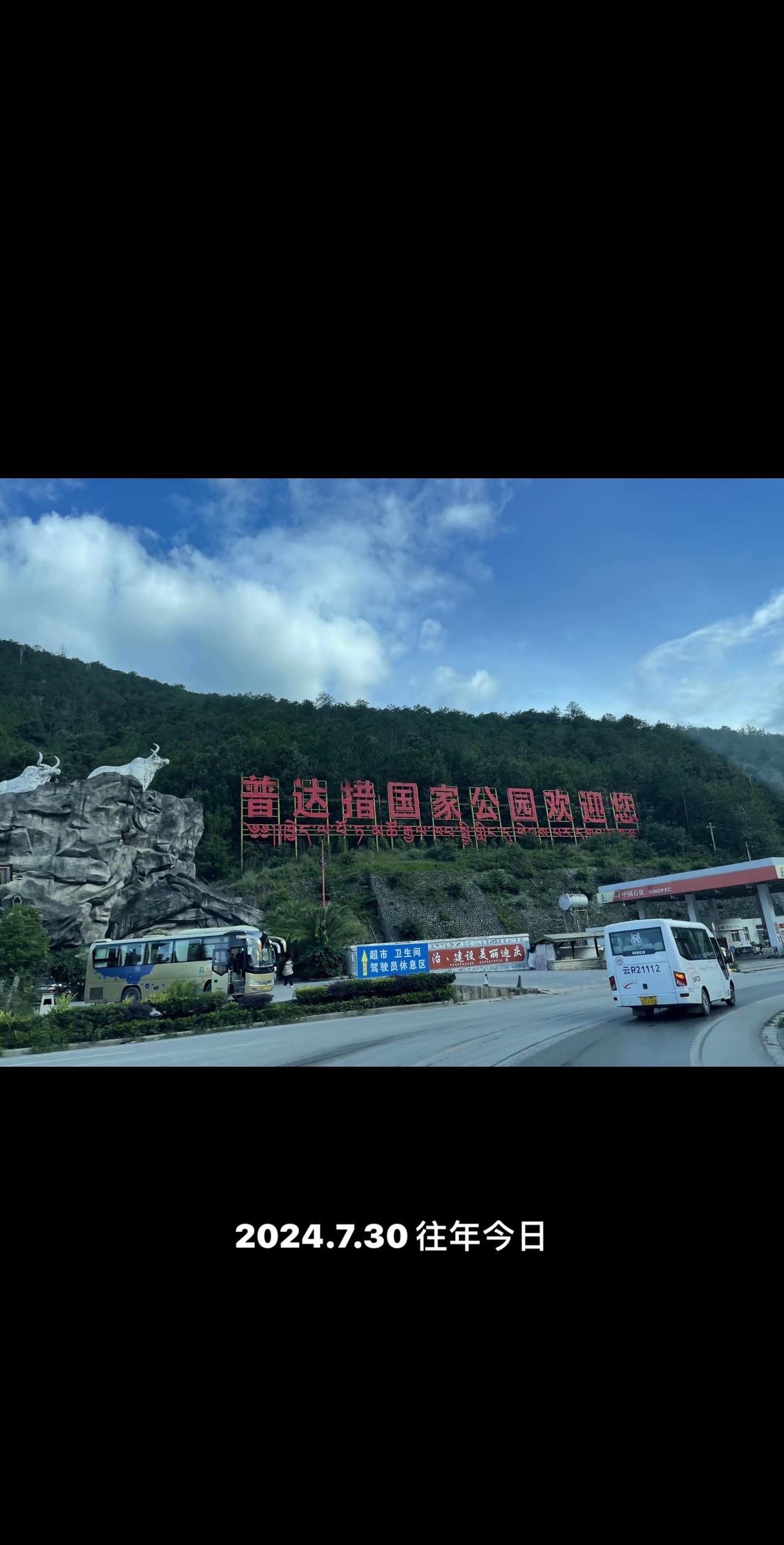 大好河山一起打卡