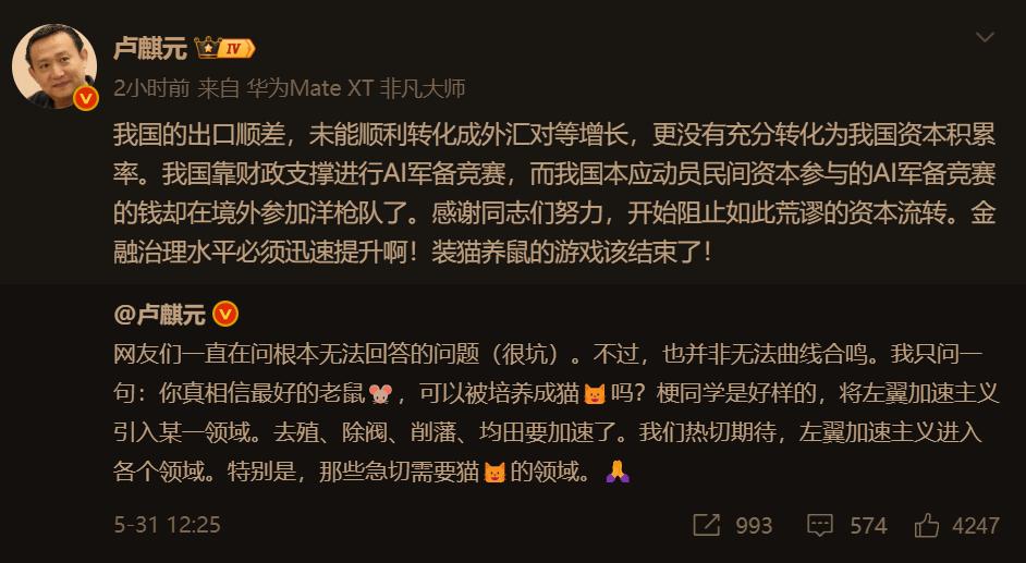 卢师曰：我国的出口顺差，未能顺利转化成外汇对等增长，更没有充分转化为我国资本积累
