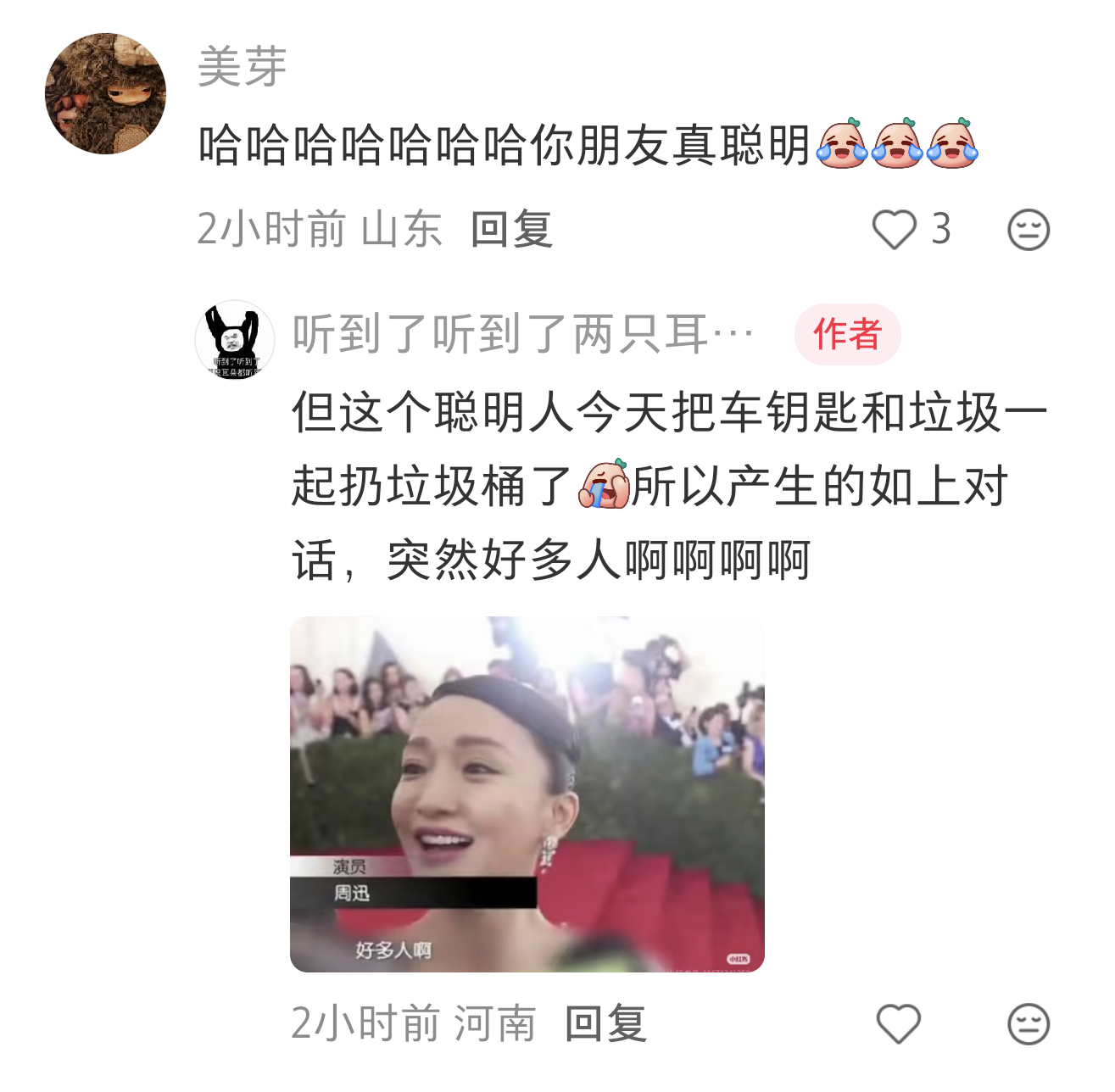 我不行了，综艺观众已看懂、已学会、已活学活用哈哈哈哈哈哈哈哈地球超新鲜 ｜刘宇宁