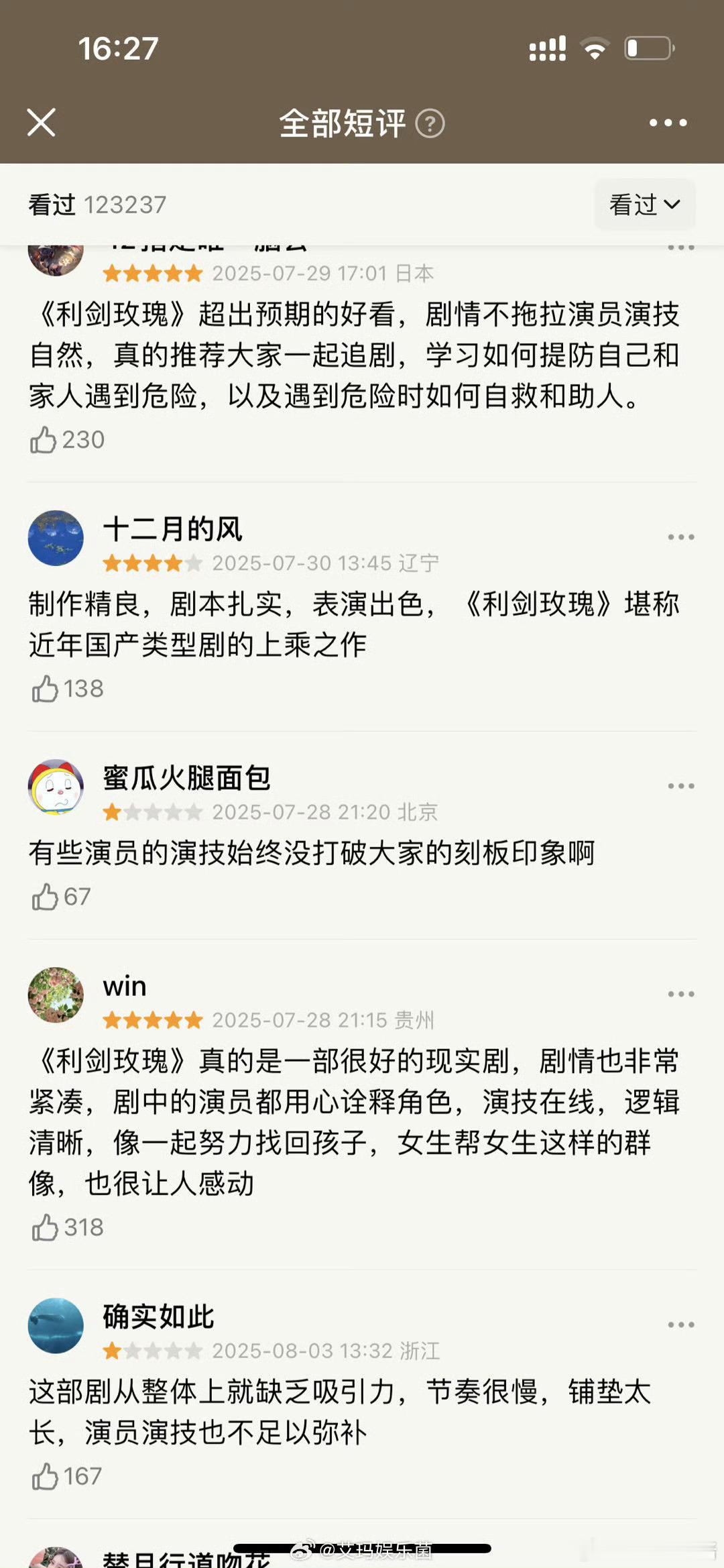 网友点评迪丽热巴《利剑玫瑰》剧情乏力，而且8⃣️在剧中疲惫感太明显 ​​​