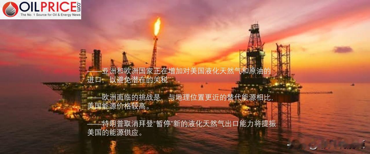 特朗普的贸易战略引发了意想不到的能源繁荣

当唐纳德·特朗普总统在竞选期间，他威