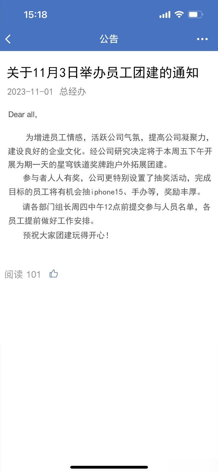 #二次元花里胡哨的运动方式#……团建是跑步…？还好是星铁的奖牌跑还能抽苹果……不