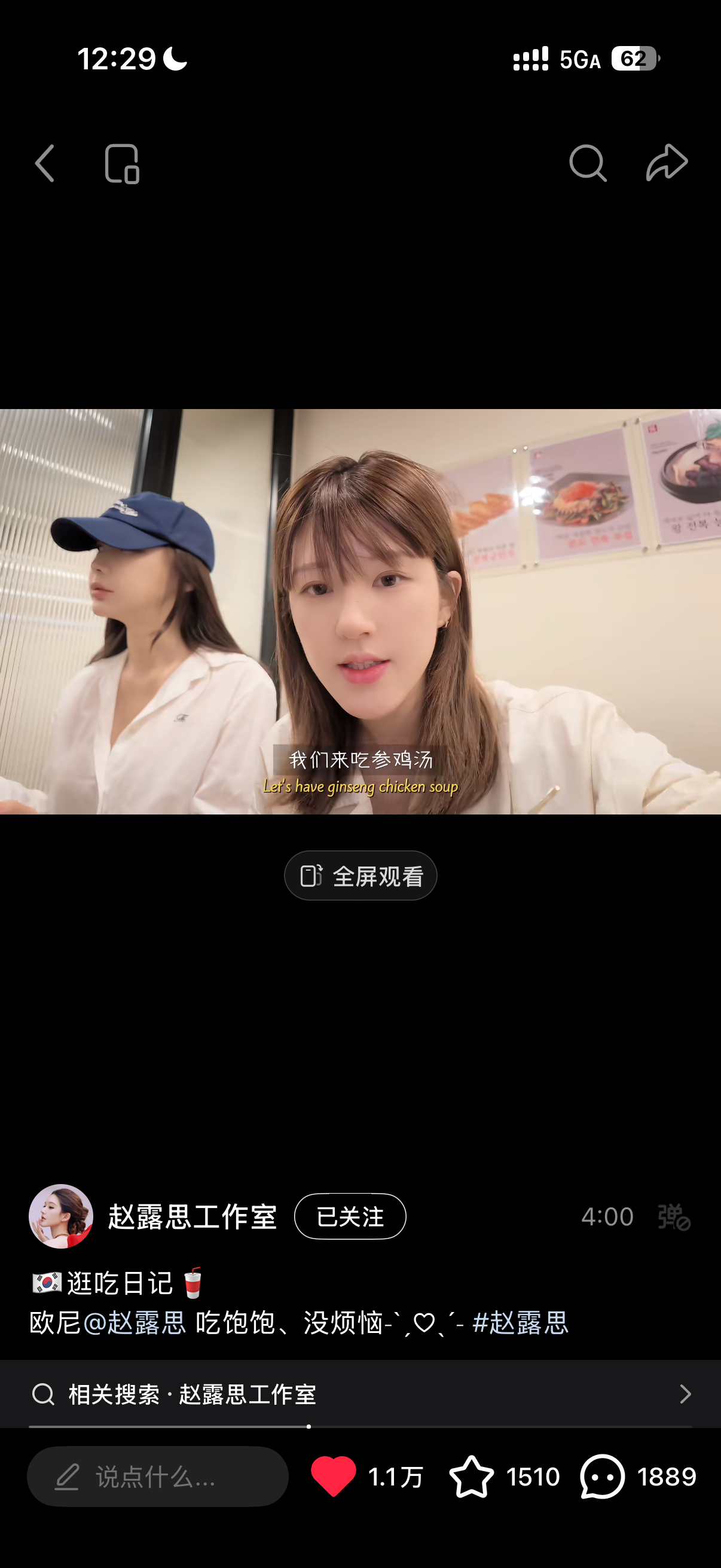 但是，参鸡汤我感觉不好吃 
