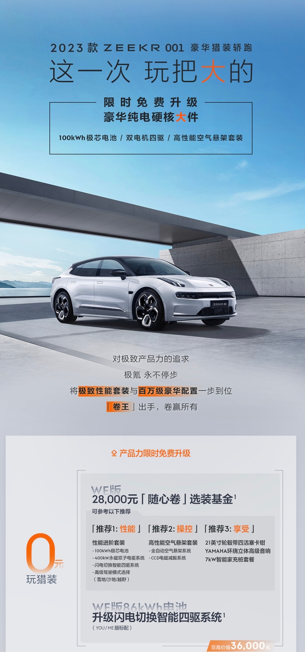 我记得之前极氪001官方做过针刺实验，这次又有人不信邪虐车了水煮电池、火烤整车、