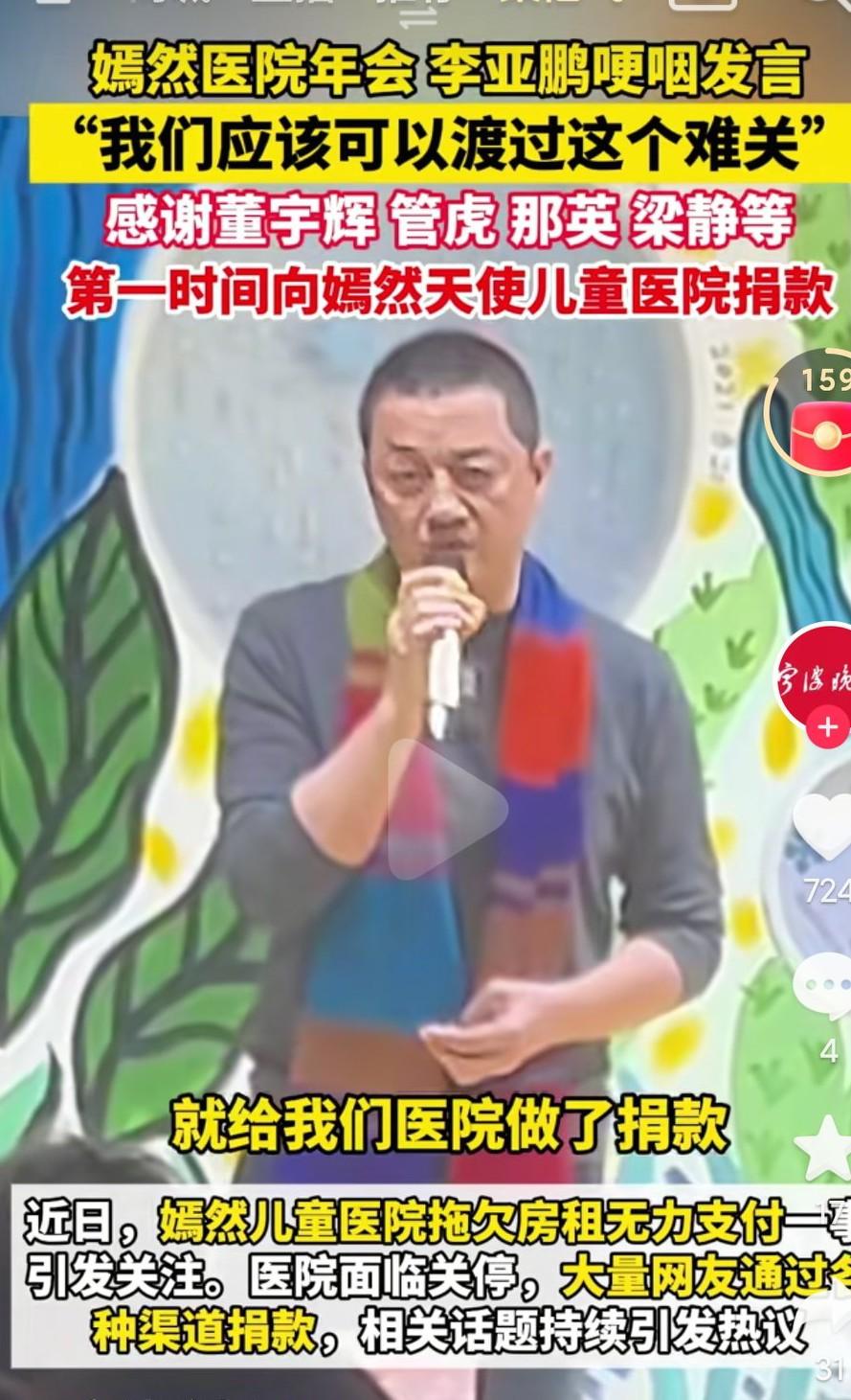 真的是太好了啊，嫣然天使医院能够继续运转下去了，真的是太不容易了，这是多少个家庭