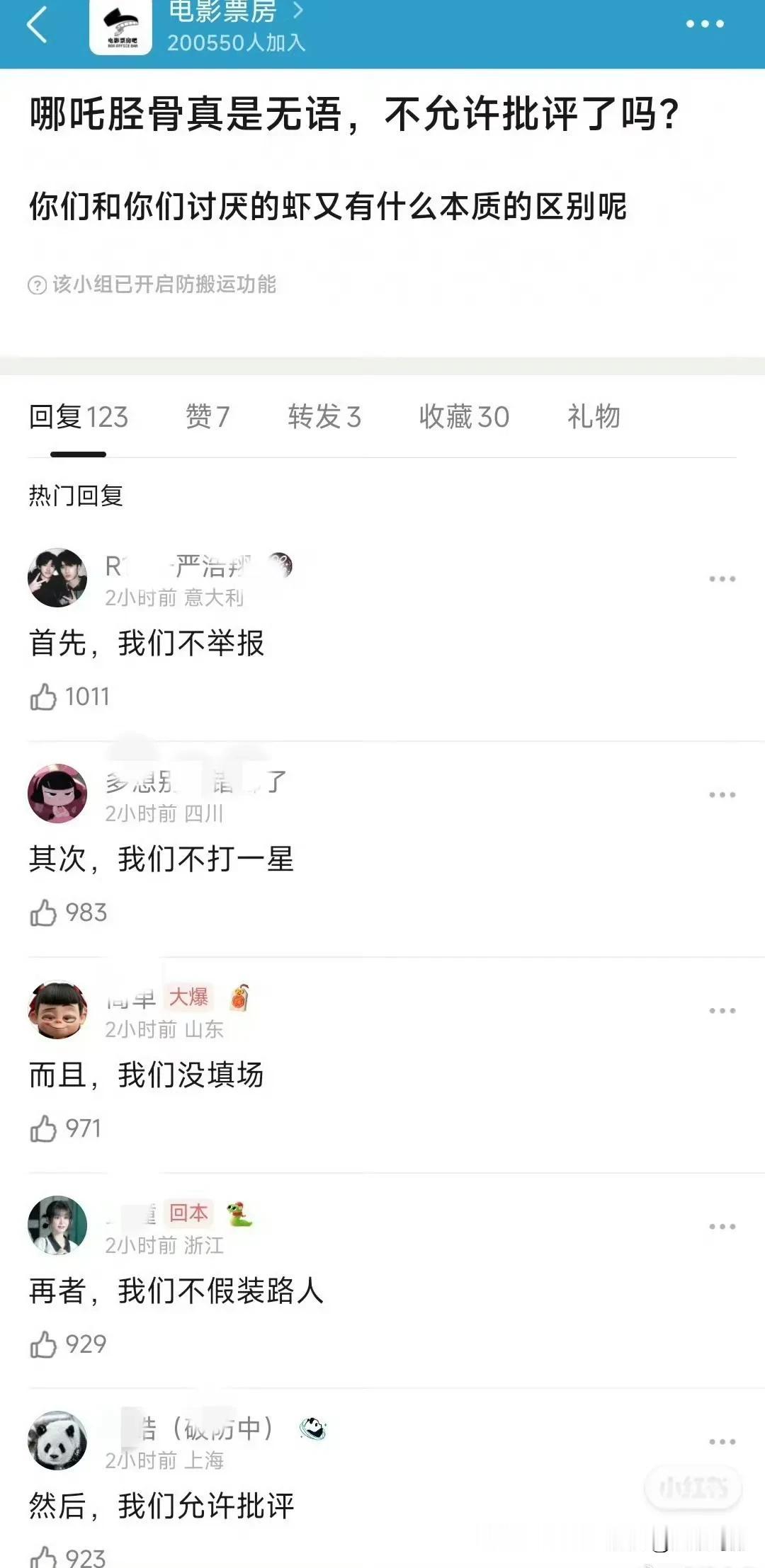 票房组人才济济啊！队形保持得真好，起承转合票房观察分享