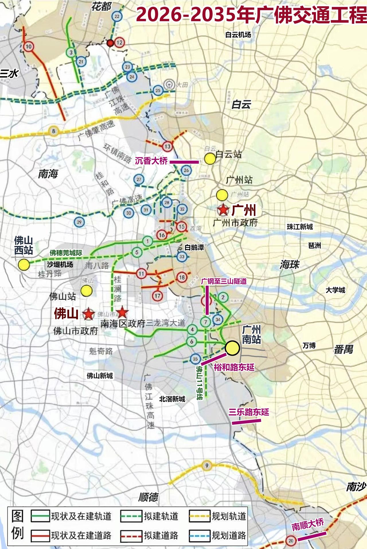 沉香大桥有望2026年下半年开工，从南海区里广路跨珠江和沉香岛接入广州西槎路，长