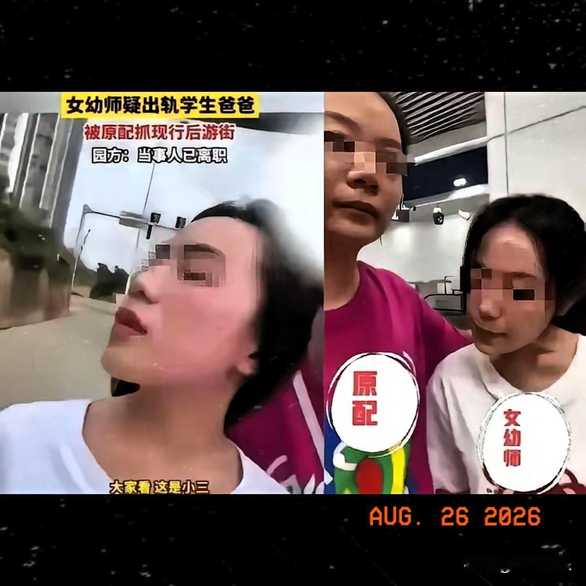 老婆在医院里照顾中风的公公，
老公带着孩子幼儿园的老师在新房里“滚.床-单”？