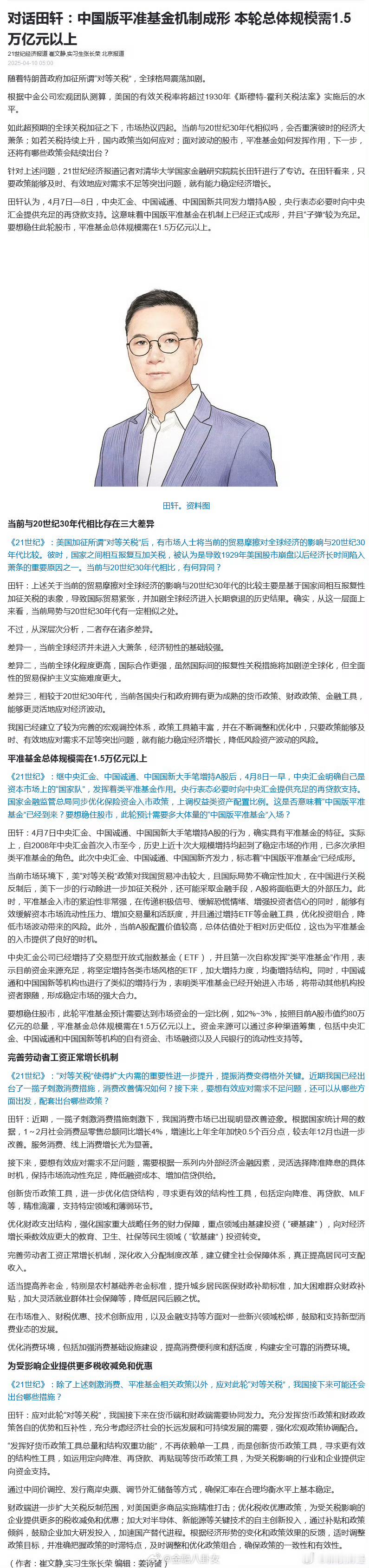 专家建议完善工资正常增长机制你上次涨薪是什么时候？ ​​​