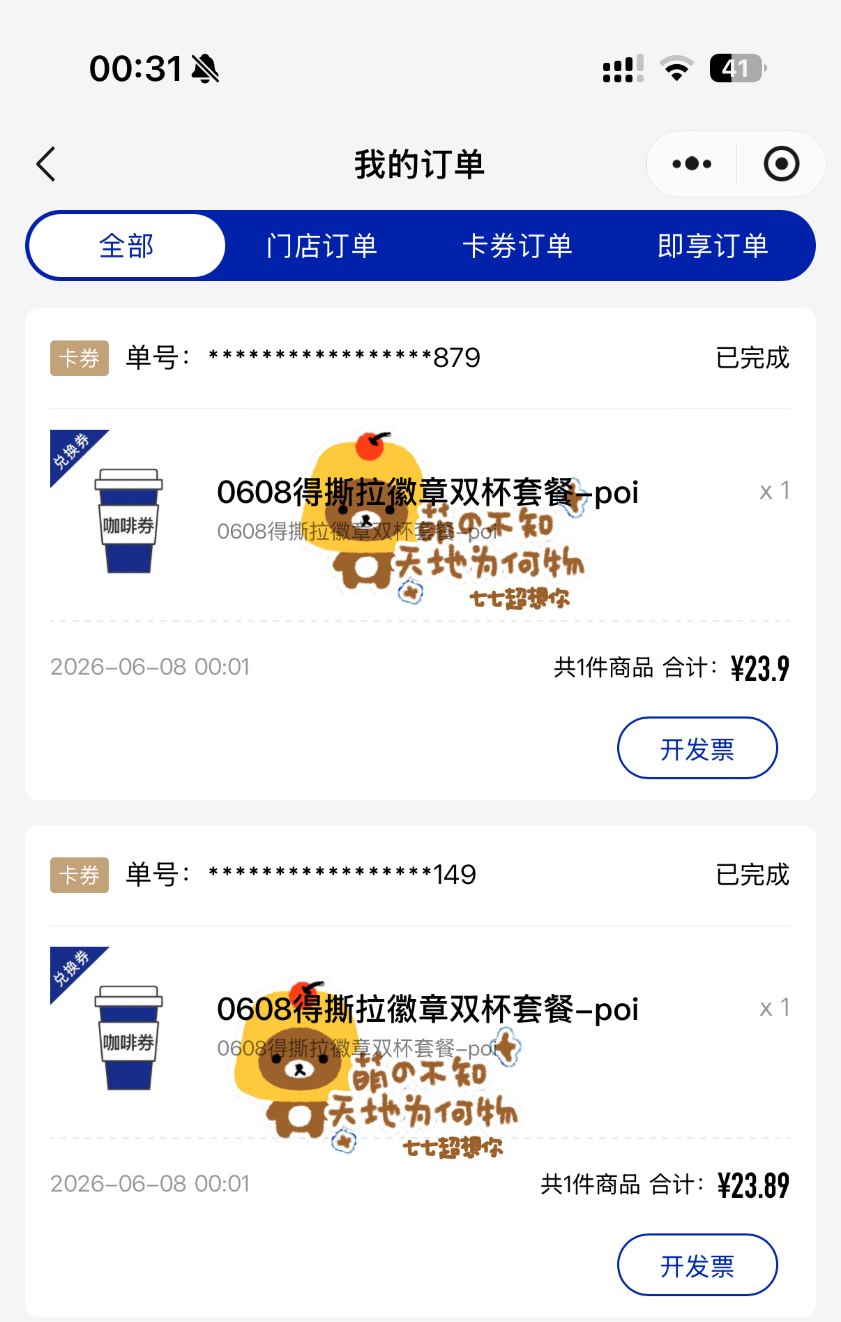 貌美吧唧我来啦
