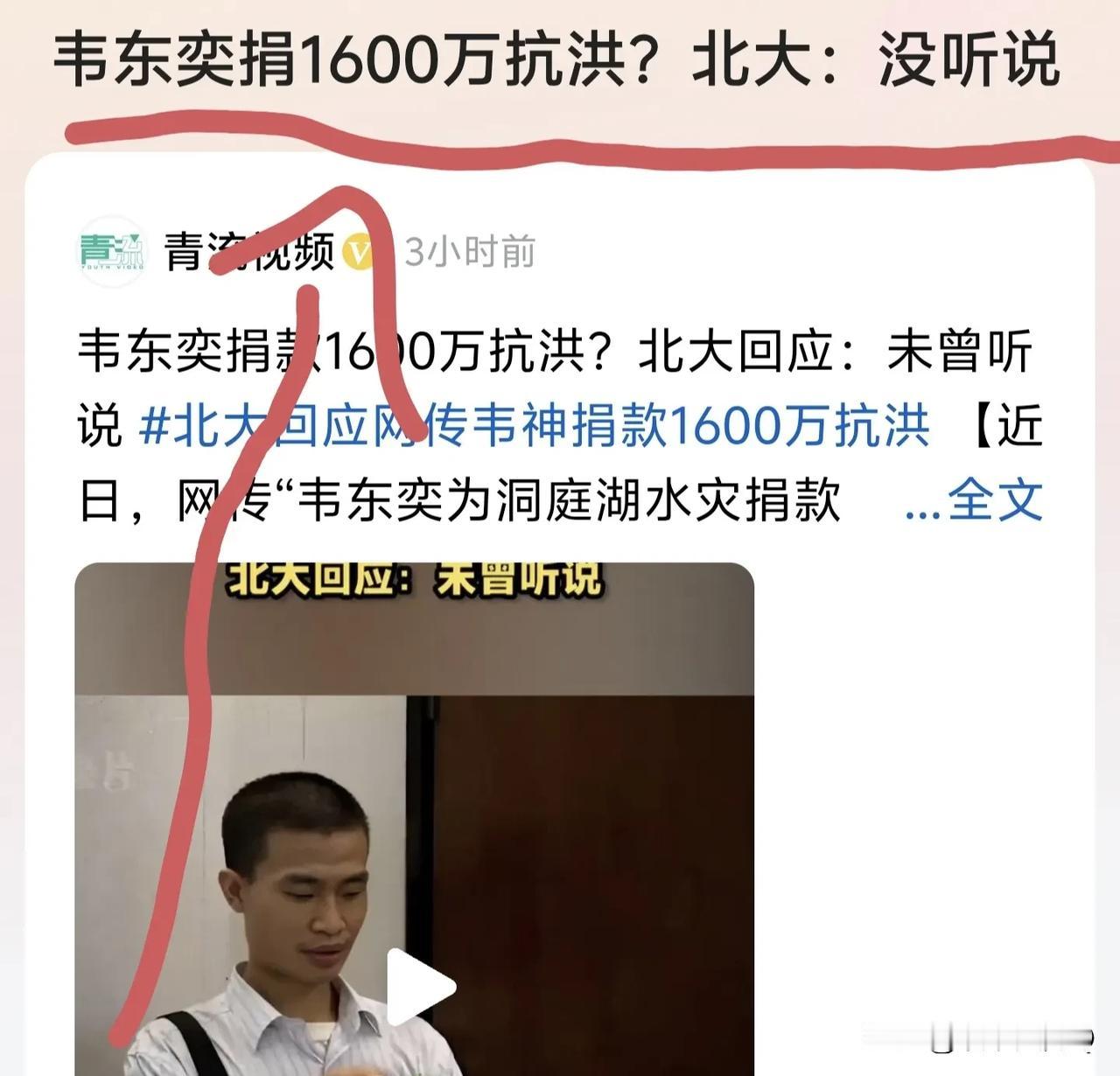 关于北方韦神这件事，还是忍不住再吐槽一下！上了热榜竟然没有成为热点，看来是捅到了
