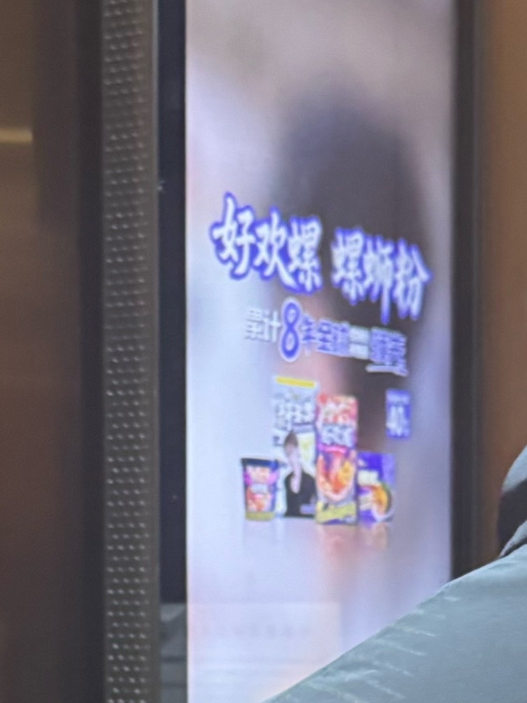 电梯里碰到健次了，but，没拍到脸