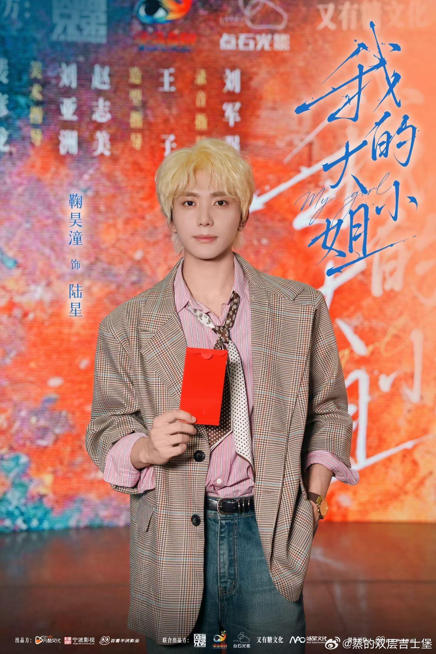 🎞️王凯沐孟娜「我的大小姐」官方开机照绥之常伴♾️琴瑟静好久别重逢💖心动启幕
