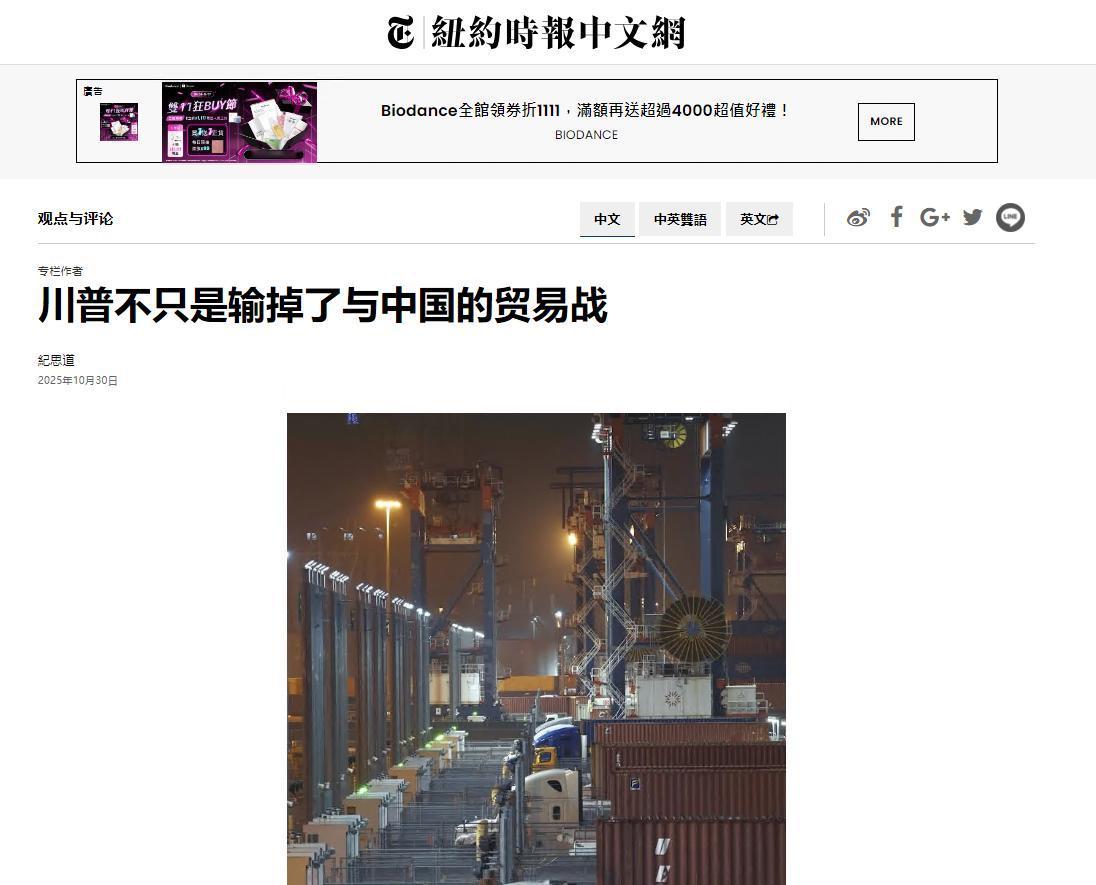 特朗普不只是输掉了与中国的贸易战，他可能失去更多！纽约时报：特朗普发起关税大战后