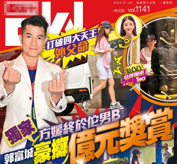郭富城妻子方媛怀上第三胎，据港媒爆料是男孩。郭富城对此非常高兴，准备了丰厚礼物奖