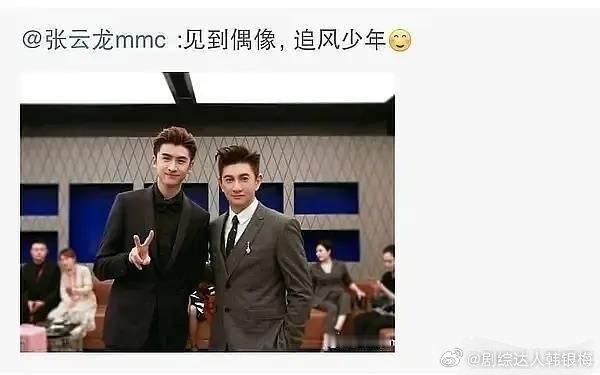 张云龙偶像是吴奇隆天呐！张云龙偶像竟然是吴奇隆！18年张云龙在颁奖礼现场碰到吴奇