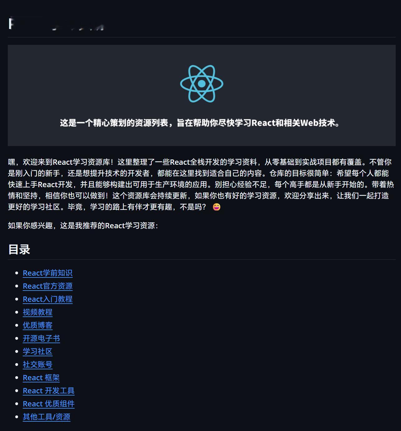 React学习资源库github.com/knowledgefxg/react-