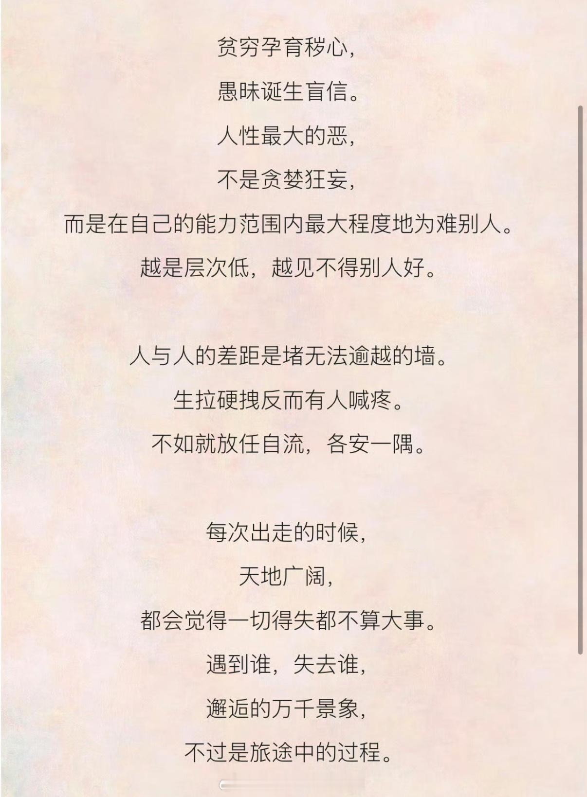 2026第一份心灵鸡汤