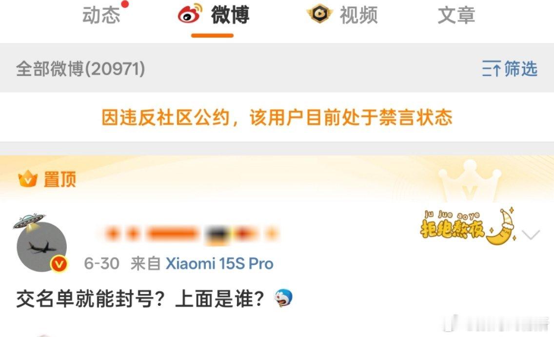 听说又有一批数码博主被禁言了？禁的好哇，弄的数码圈乌烟瘴气，到处引战。[开摆][