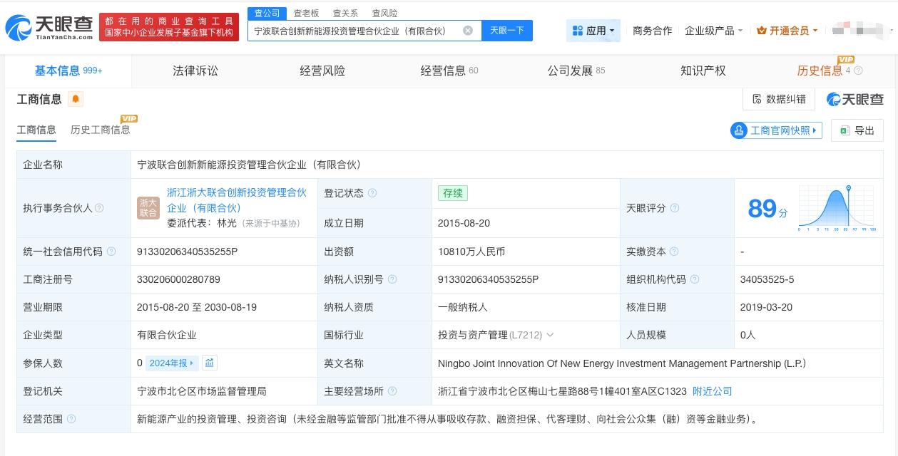 揭秘套现宁德时代238亿元江苏富豪

据媒体报道，近日，宁德时代公告，持股 5%