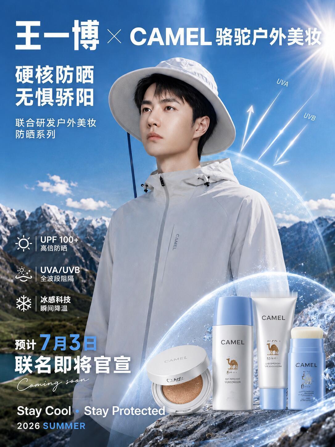 在王一博这里就没有什么不可能，新代言官宣日大力支持