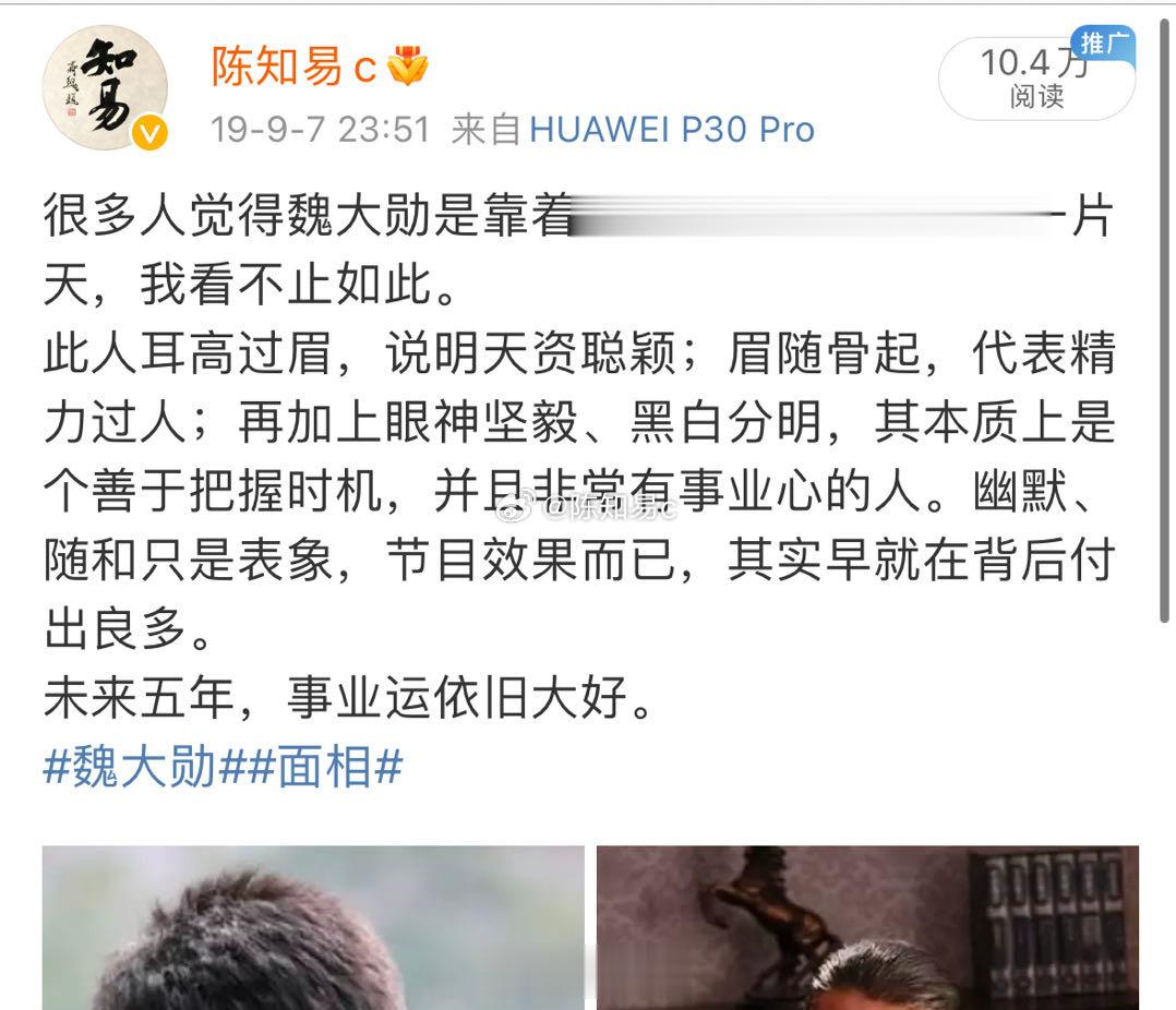 看了一下魏大勋的近照，没什么明显的医美痕迹，就不用再重新点评面相了。现在有些爱豆