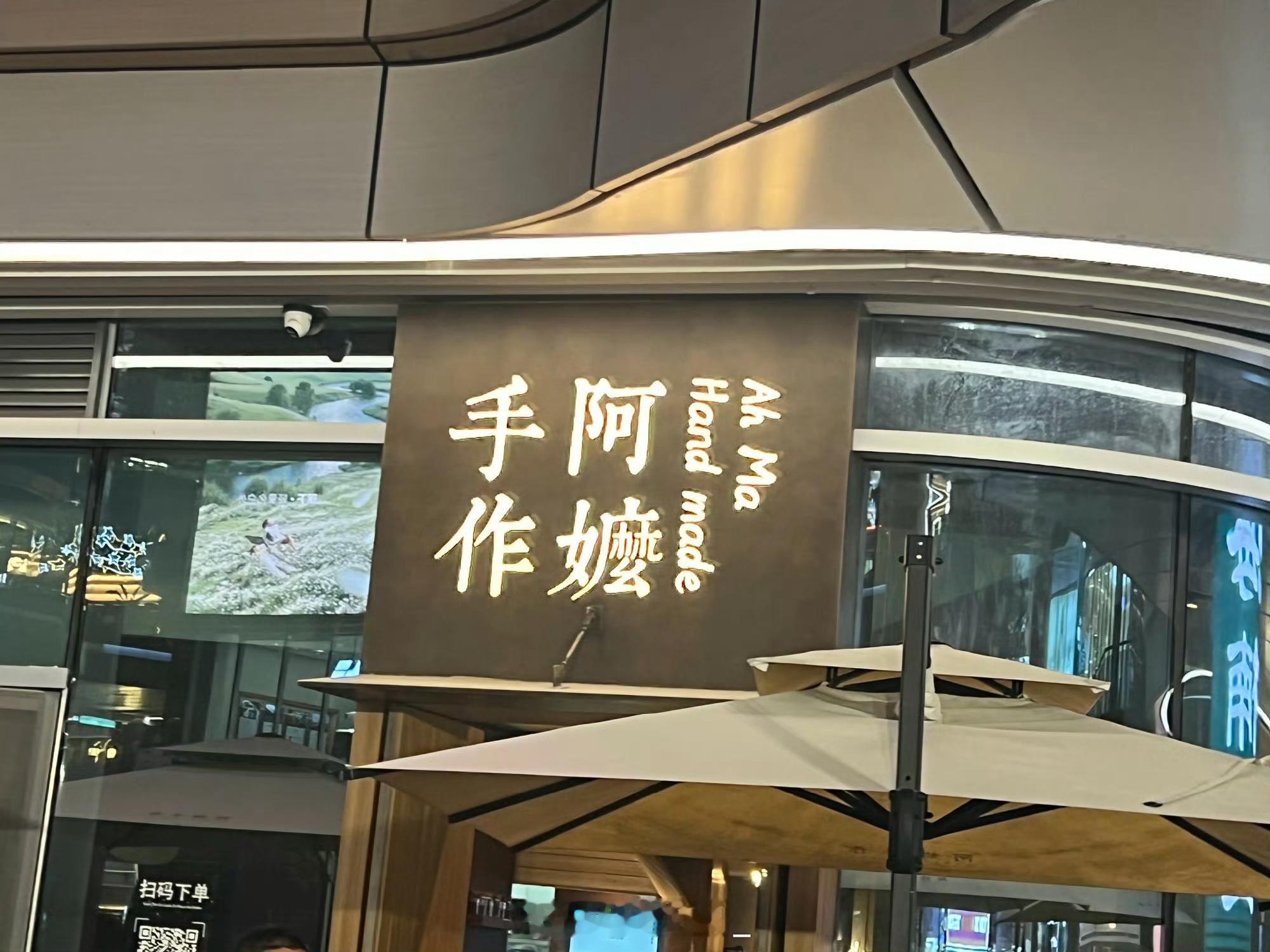 雅安职业技术学院 岁月沉淀的温柔，都凝在这封情书里。阿嬷用最质朴的话语诉说爱意，