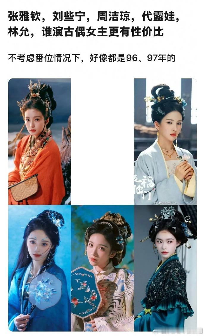 这些其实都是女二的优选，女主并不算优，哪怕便宜性价比也不是第一梯队 